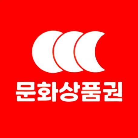 문화상품권 [18핀]