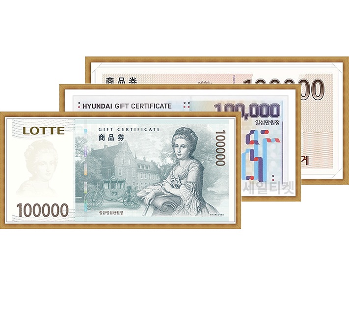 백화점지류상품권